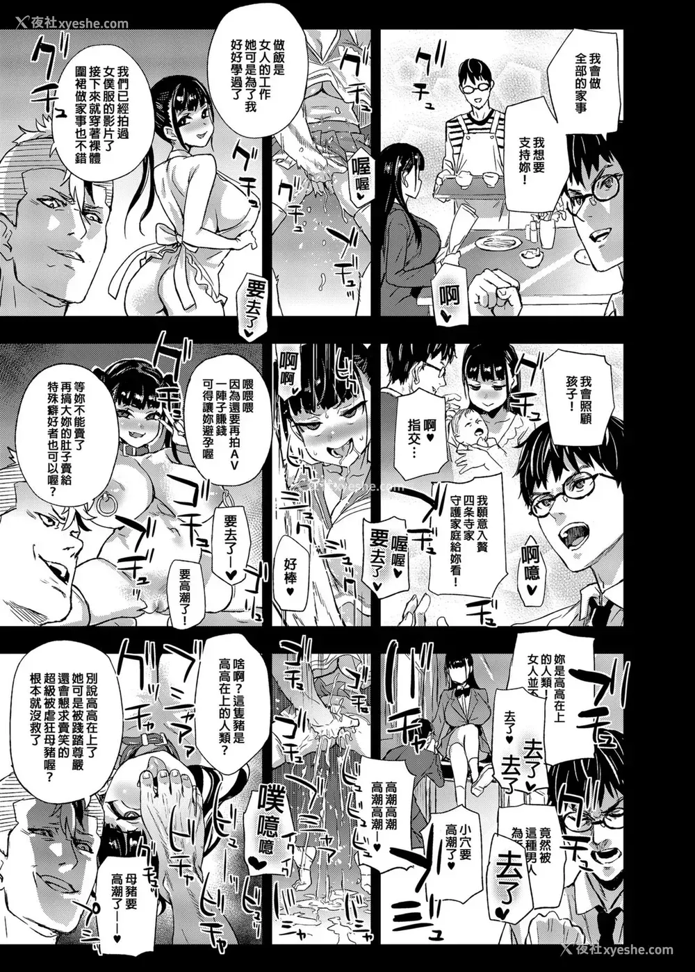 38P - [Fatalpulse (朝凪)] VictimGirlsR 私は、负けません!