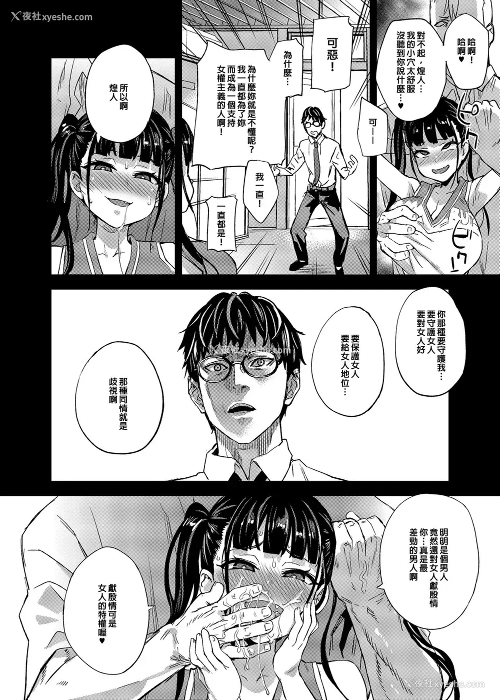 39P - [Fatalpulse (朝凪)] VictimGirlsR 私は、负けません!