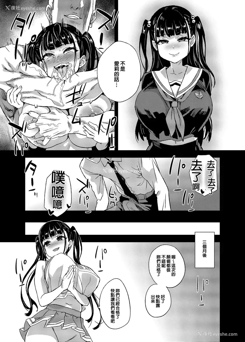 42P - [Fatalpulse (朝凪)] VictimGirlsR 私は、负けません!