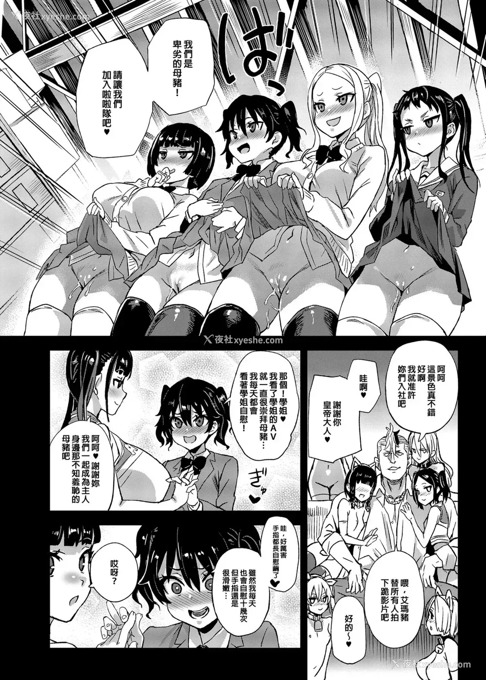 43P - [Fatalpulse (朝凪)] VictimGirlsR 私は、负けません!