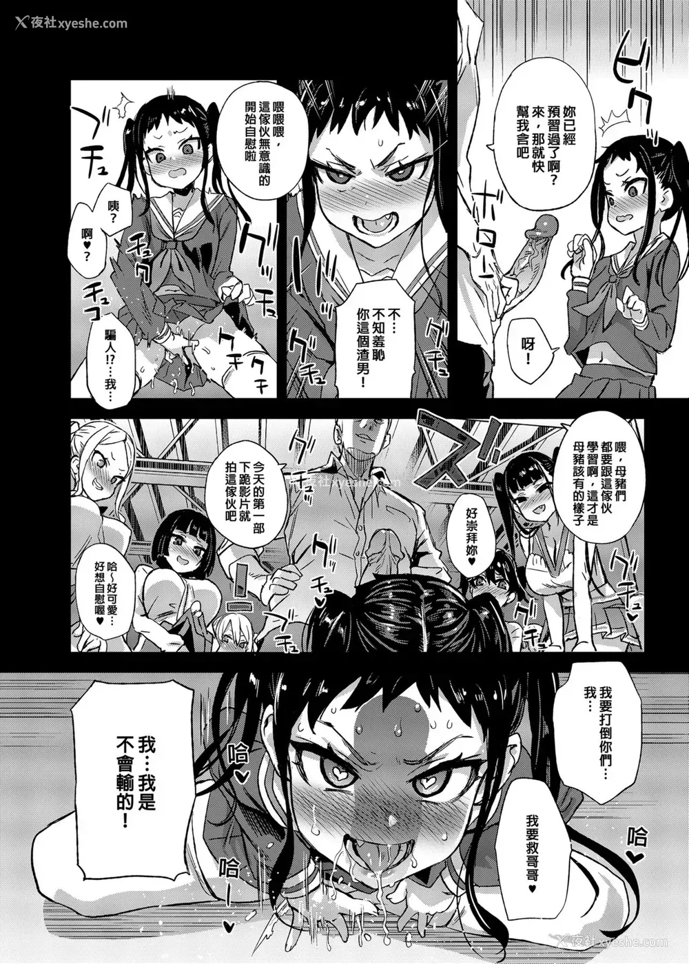 45P - [Fatalpulse (朝凪)] VictimGirlsR 私は、负けません!