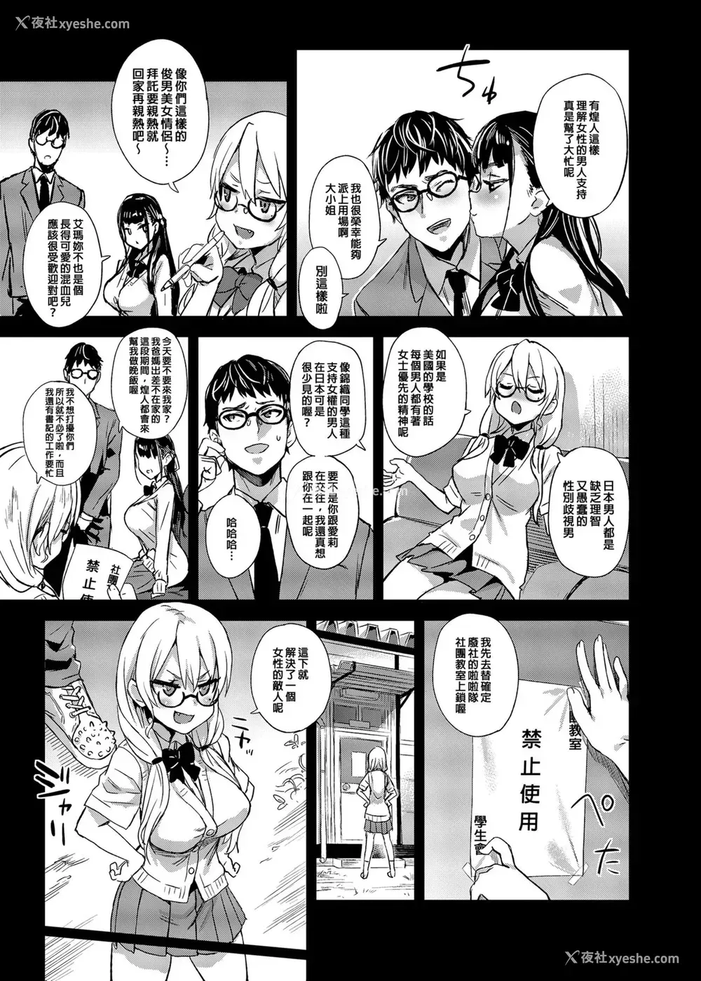 4P - [Fatalpulse (朝凪)] VictimGirlsR 私は、负けません!