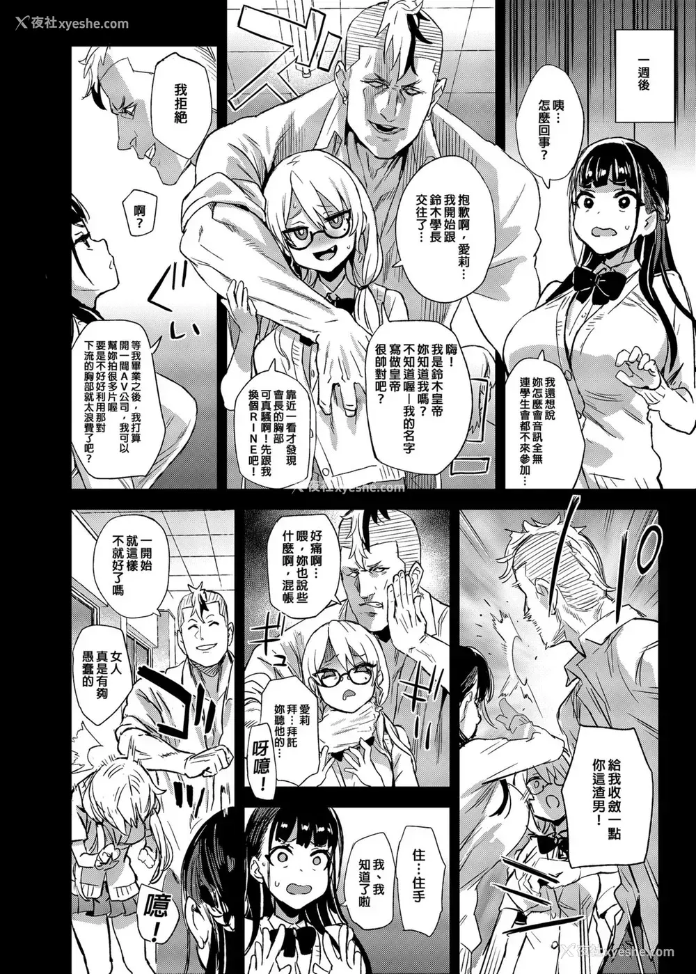 5P - [Fatalpulse (朝凪)] VictimGirlsR 私は、负けません!