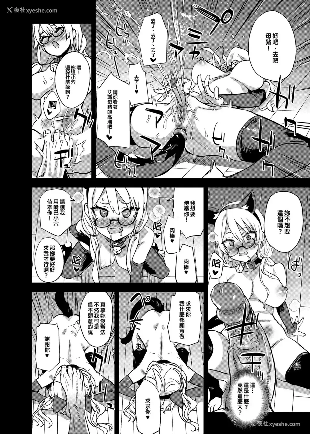 9P - [Fatalpulse (朝凪)] VictimGirlsR 私は、负けません!