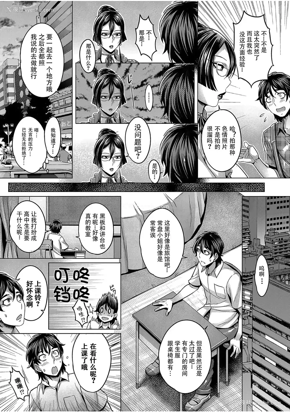 6P - [桃吹リオ] 纯欲解放区 4号室