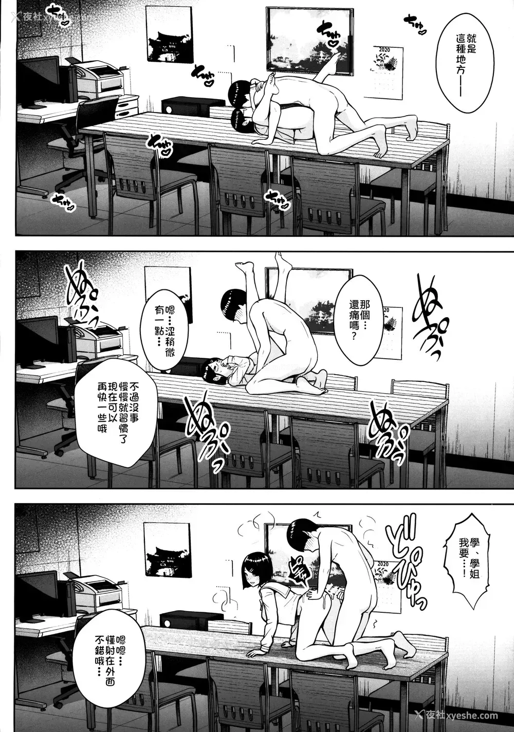 19P - (#にじそうさく3) [Circle Eden (ヂイスケ)] ヒミツの放课后撮影会 (瀬戸美夜子)