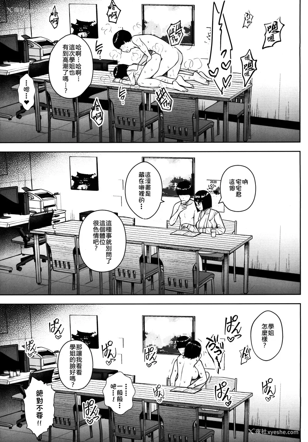 20P - (#にじそうさく3) [Circle Eden (ヂイスケ)] ヒミツの放课后撮影会 (瀬戸美夜子)