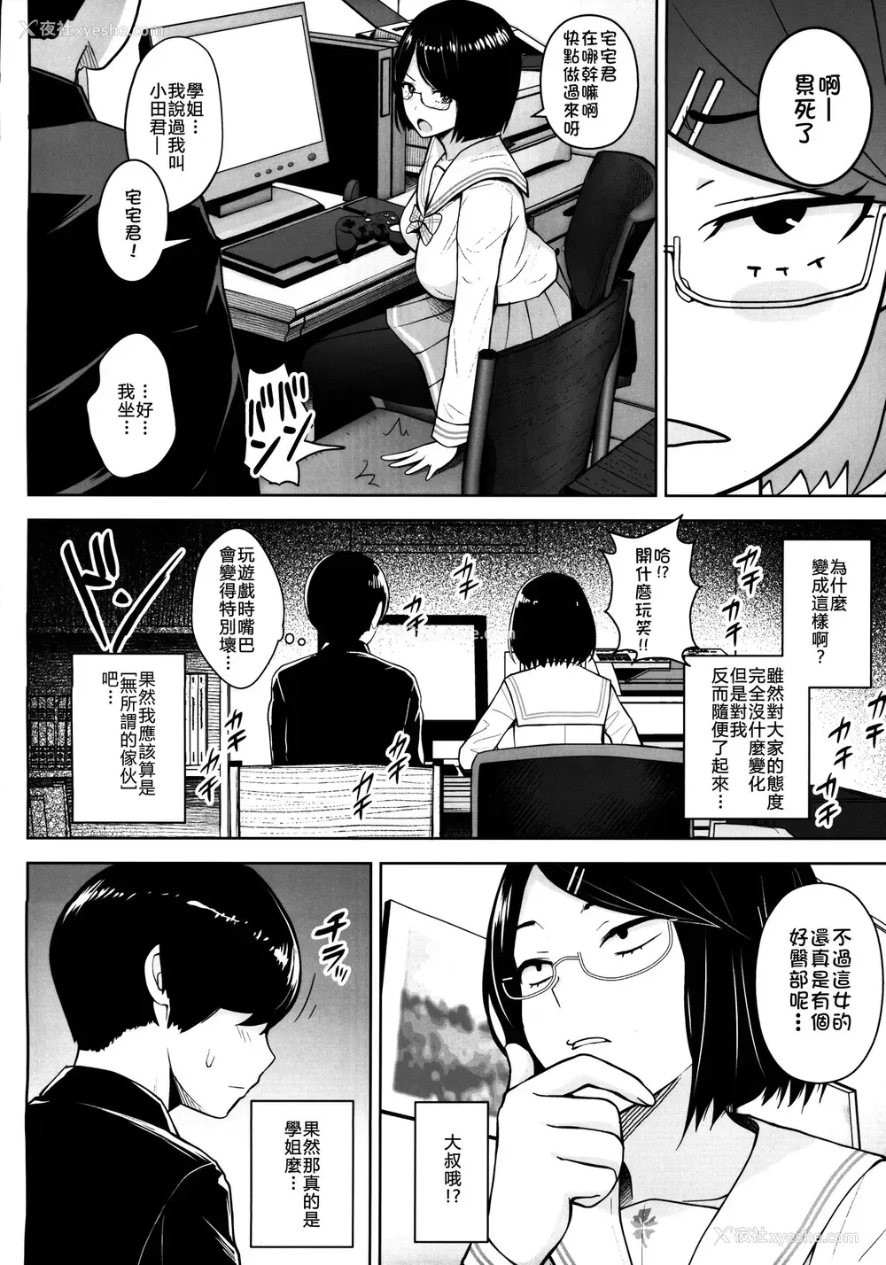 3P - (#にじそうさく3) [Circle Eden (ヂイスケ)] ヒミツの放课后撮影会 (瀬戸美夜子)