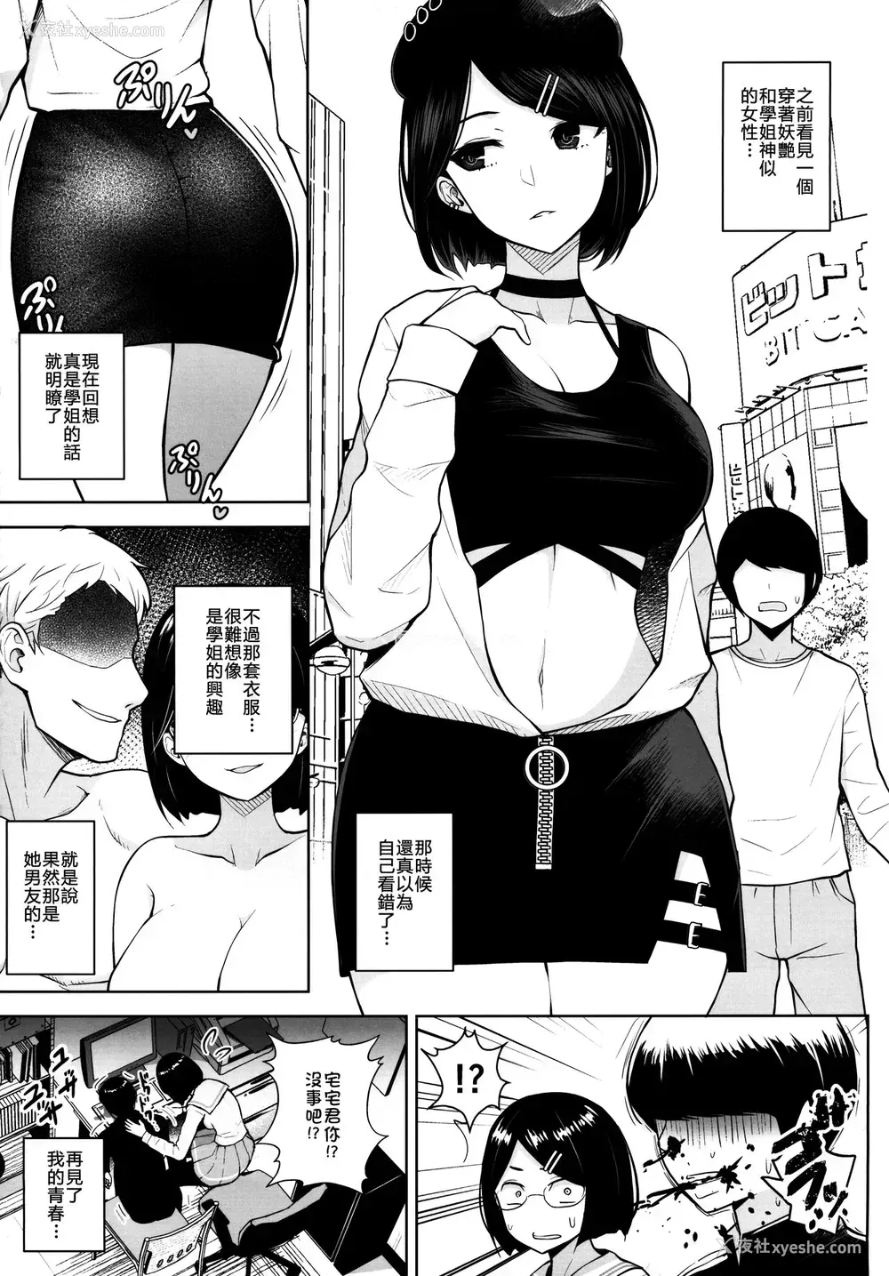 4P - (#にじそうさく3) [Circle Eden (ヂイスケ)] ヒミツの放课后撮影会 (瀬戸美夜子)