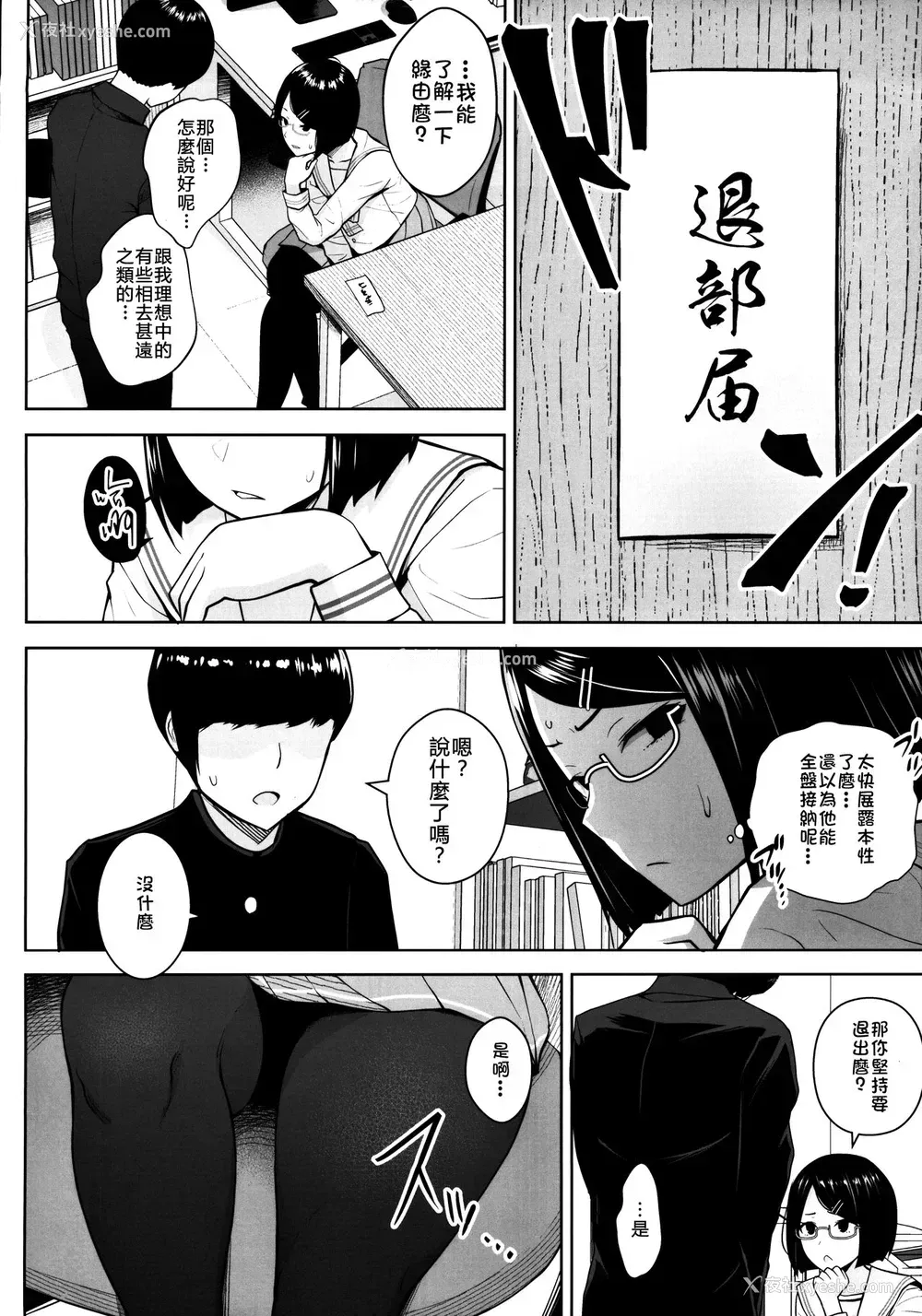 5P - (#にじそうさく3) [Circle Eden (ヂイスケ)] ヒミツの放课后撮影会 (瀬戸美夜子)