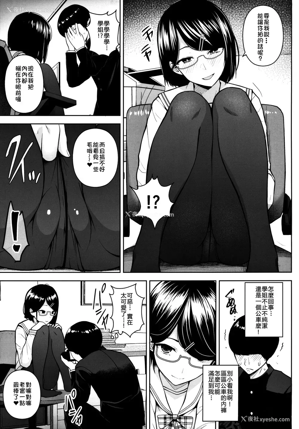6P - (#にじそうさく3) [Circle Eden (ヂイスケ)] ヒミツの放课后撮影会 (瀬戸美夜子)