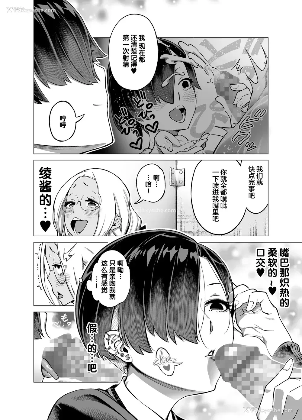 10P - [トトト] わがままで淋しがりやなふたなりの幼驯染が欲求不満になったので解消して上げる话