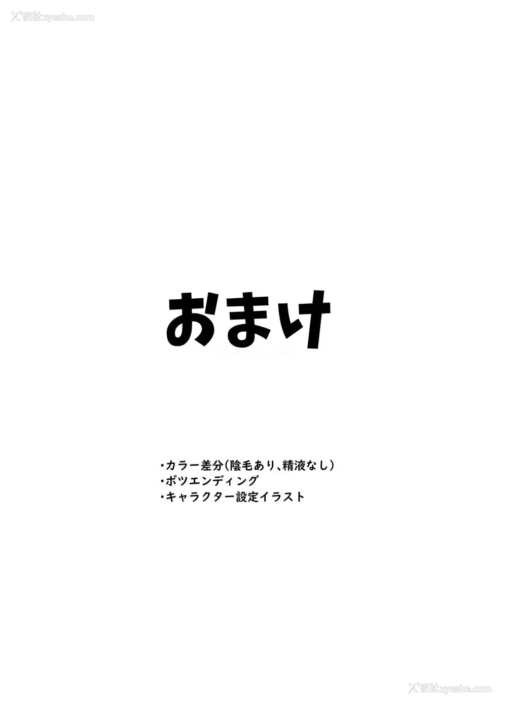 28P - [トトト] わがままで淋しがりやなふたなりの幼驯染が欲求不満になったので解消して上げる话