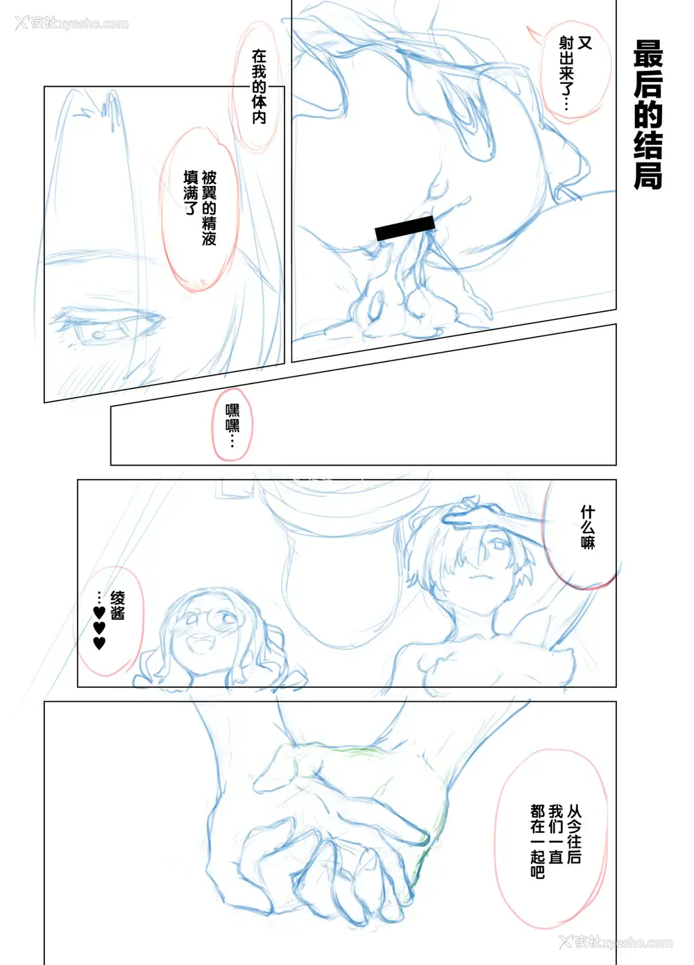 30P - [トトト] わがままで淋しがりやなふたなりの幼驯染が欲求不満になったので解消して上げる话