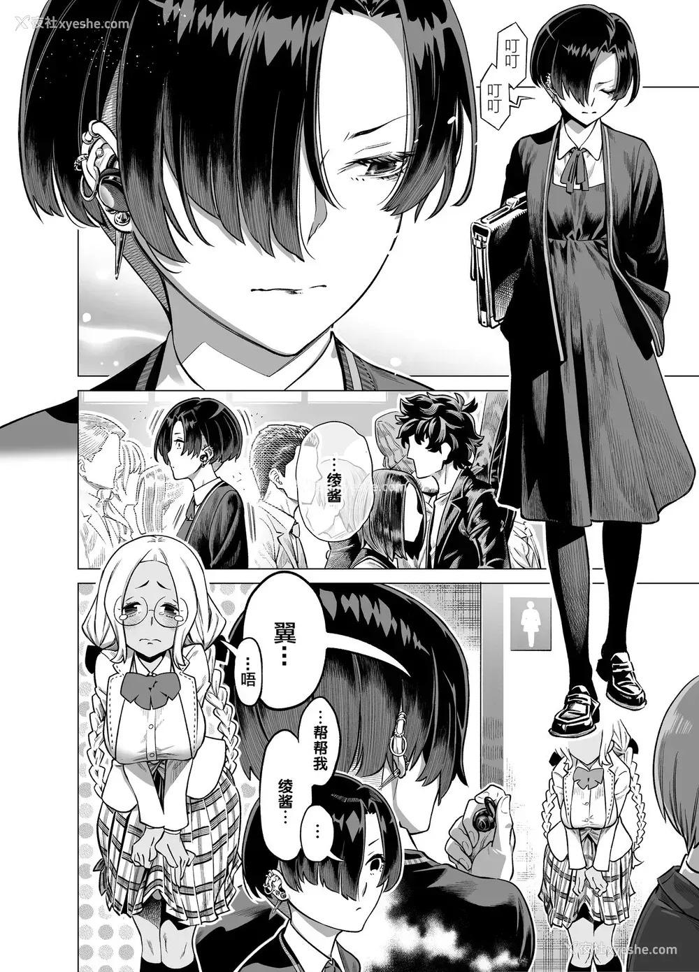 6P - [トトト] わがままで淋しがりやなふたなりの幼驯染が欲求不満になったので解消して上げる话