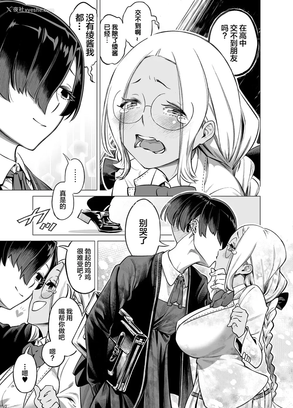 7P - [トトト] わがままで淋しがりやなふたなりの幼驯染が欲求不満になったので解消して上げる话