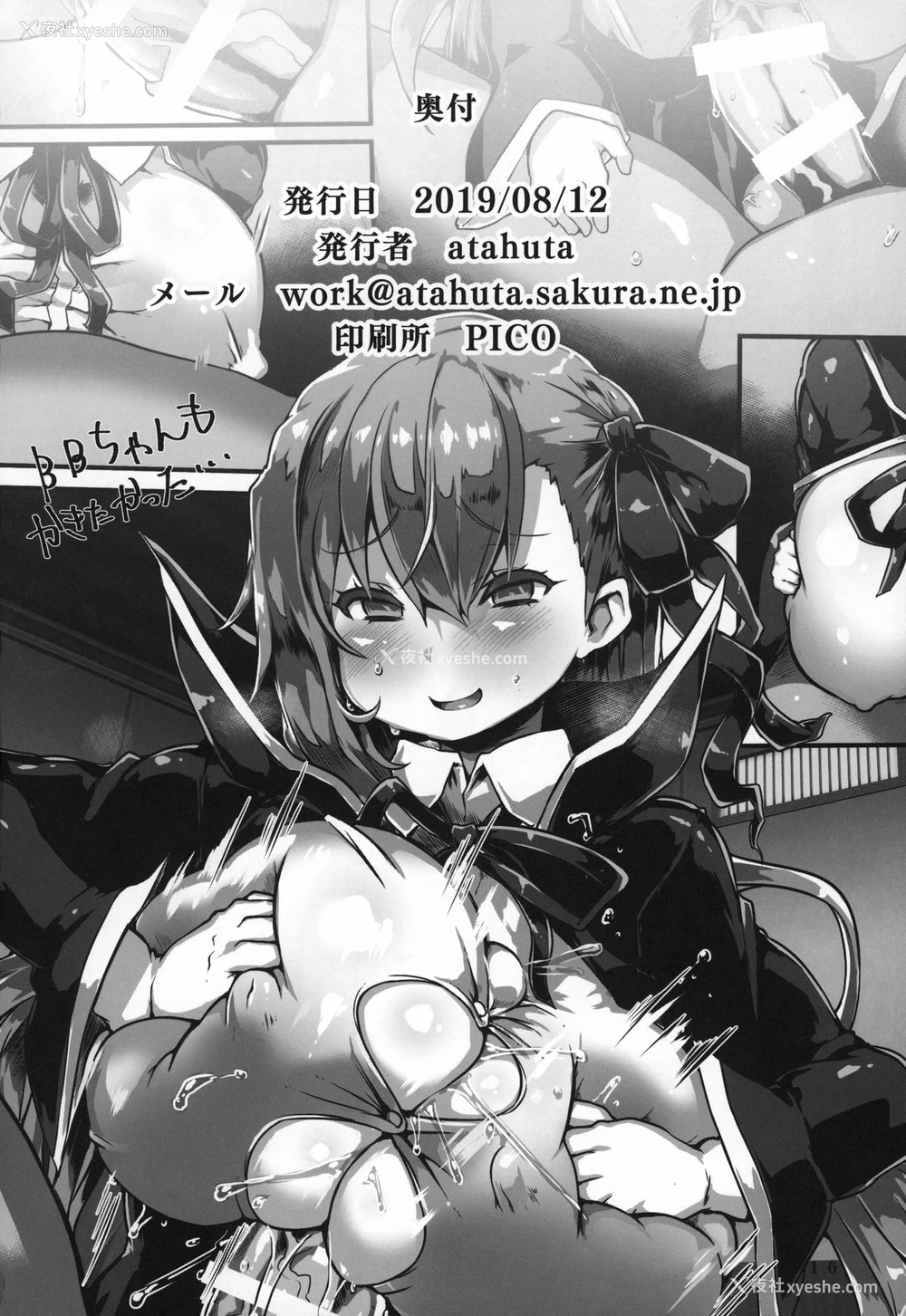 17P - (C96) [狼狈亭 (atahuta)] なまいき!!メスガキ温泉 (Fate/Grand Order) [中国翻訳]