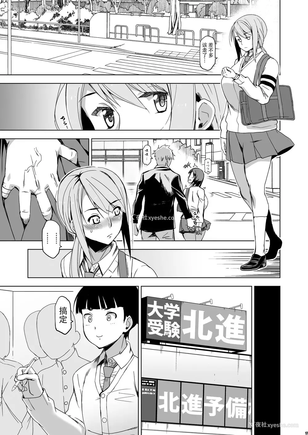16P - [HGH (HG茶川)] キミはやさしく寝取られる2