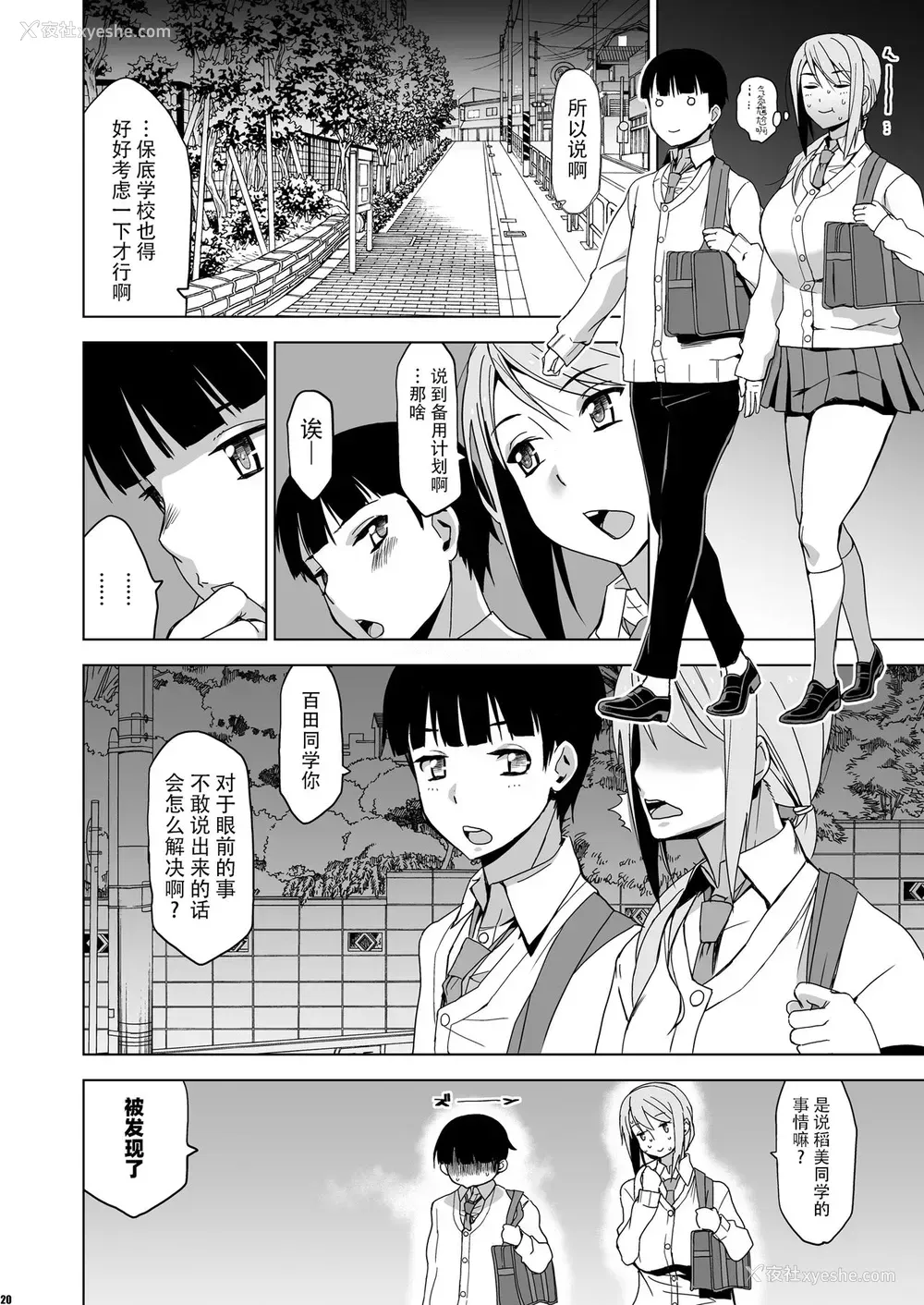 19P - [HGH (HG茶川)] キミはやさしく寝取られる2