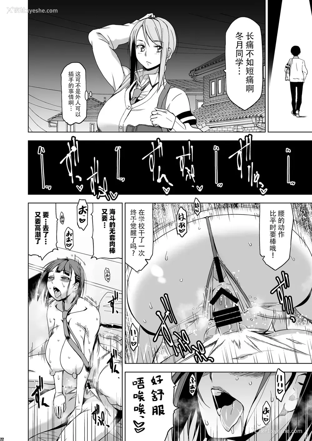 21P - [HGH (HG茶川)] キミはやさしく寝取られる2