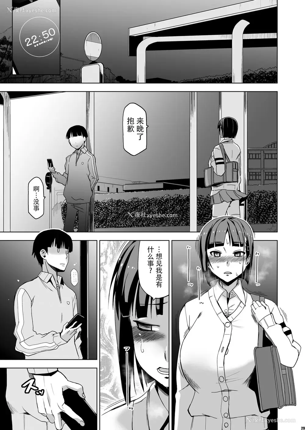 28P - [HGH (HG茶川)] キミはやさしく寝取られる2