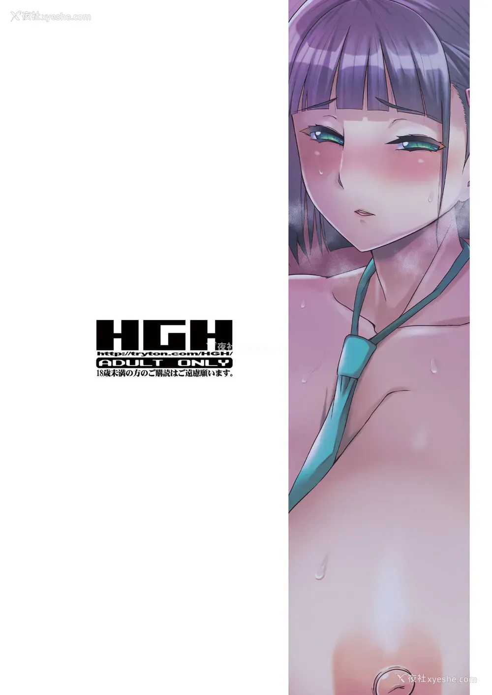 33P - [HGH (HG茶川)] キミはやさしく寝取られる2