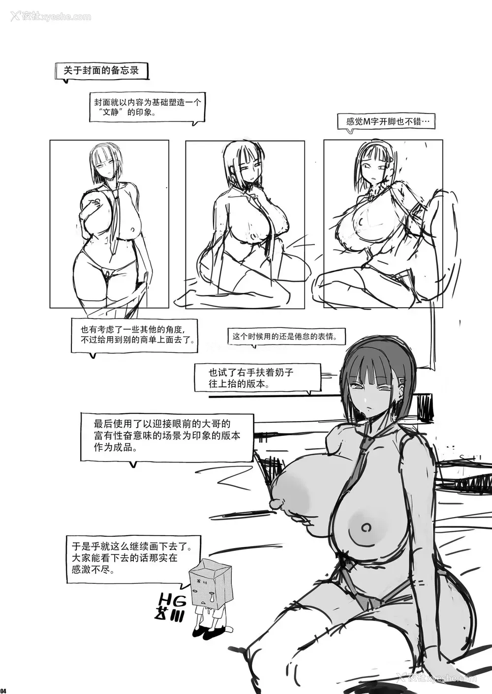 3P - [HGH (HG茶川)] キミはやさしく寝取られる2