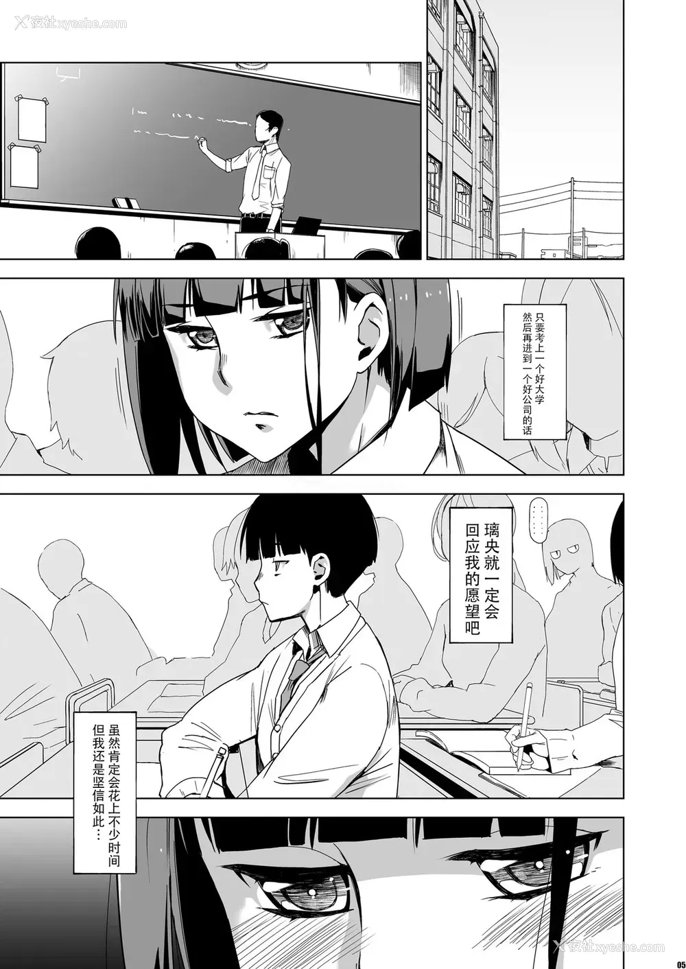 4P - [HGH (HG茶川)] キミはやさしく寝取られる2