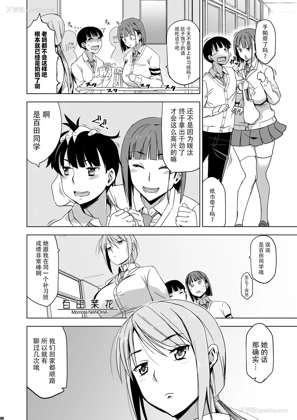 5P - [HGH (HG茶川)] キミはやさしく寝取られる2