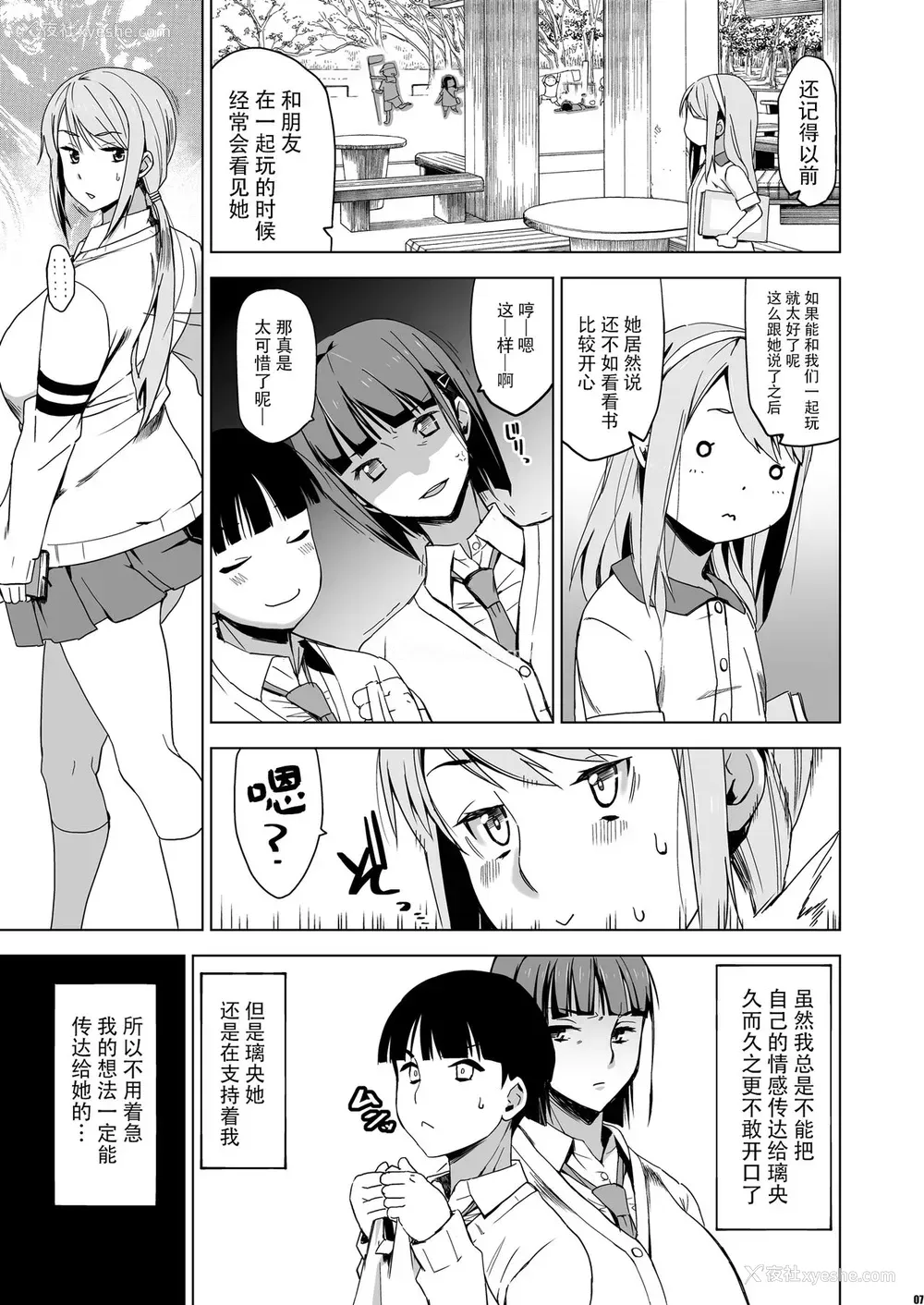 6P - [HGH (HG茶川)] キミはやさしく寝取られる2
