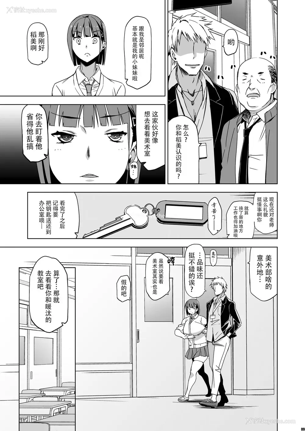 8P - [HGH (HG茶川)] キミはやさしく寝取られる2