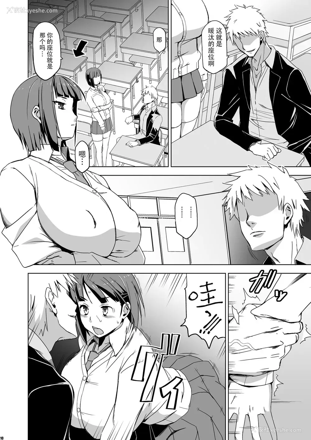 9P - [HGH (HG茶川)] キミはやさしく寝取られる2