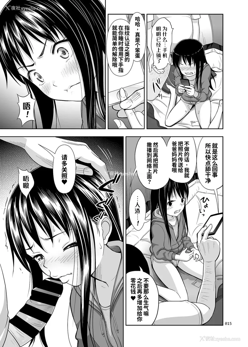 13P - [暗中模索 (まるころんど)] JCな少女の絵本 (エミちゃん)