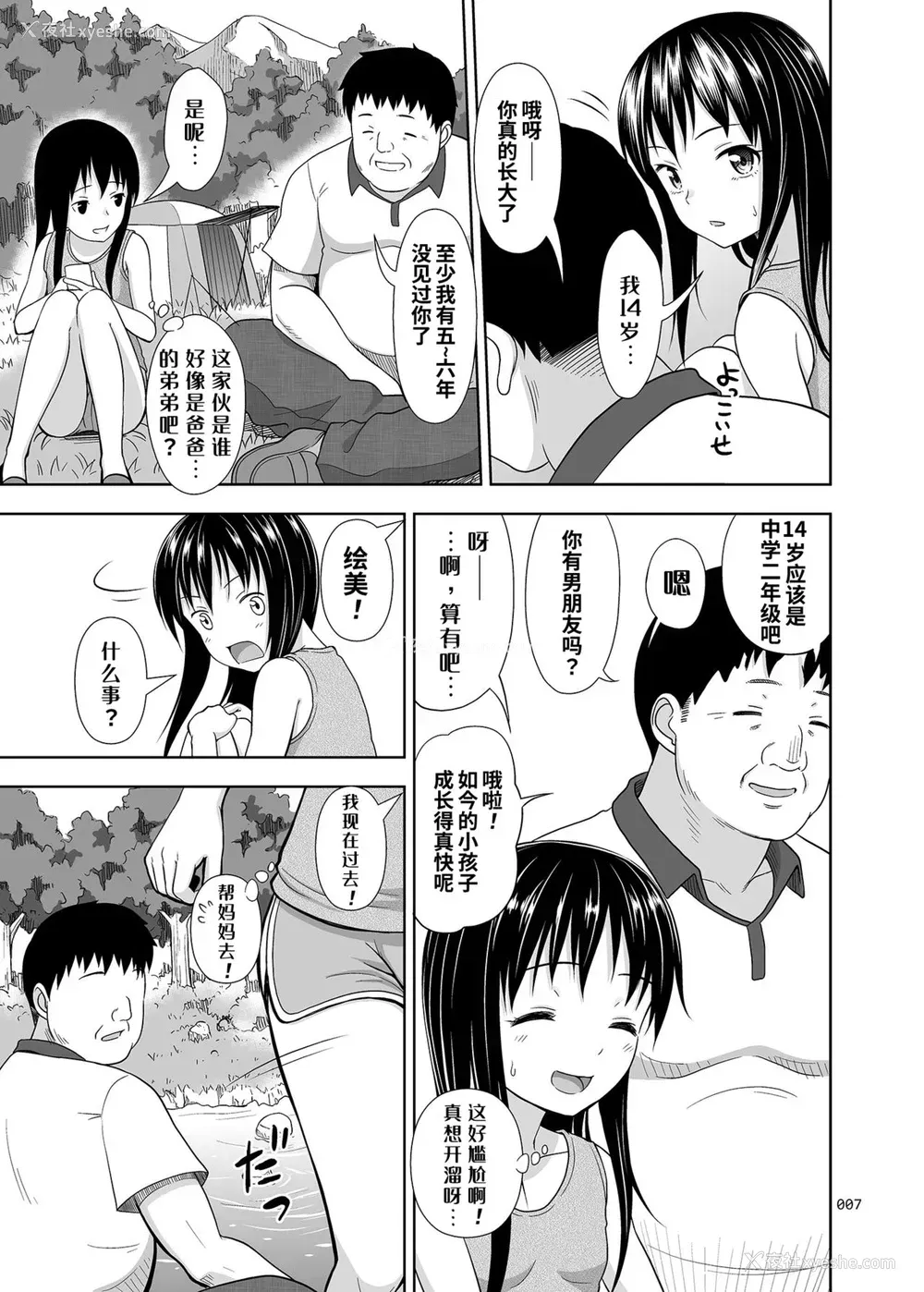 5P - [暗中模索 (まるころんど)] JCな少女の絵本 (エミちゃん)