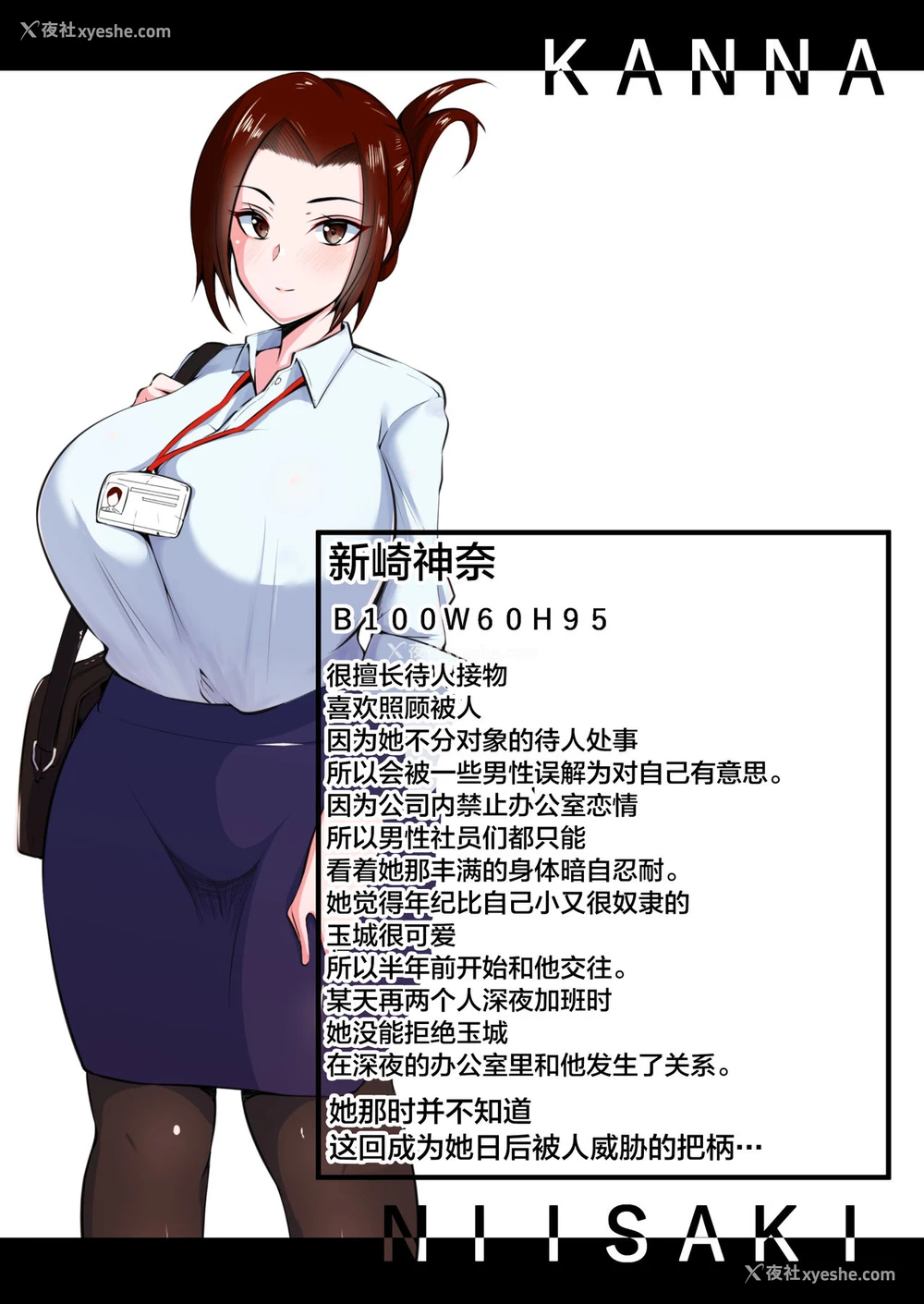 32P - [猫八営业部 (猫サム雷)] カノとられ～社内の爆乳な先辈は俺の彼女で同僚に获られた～ [中国翻訳]