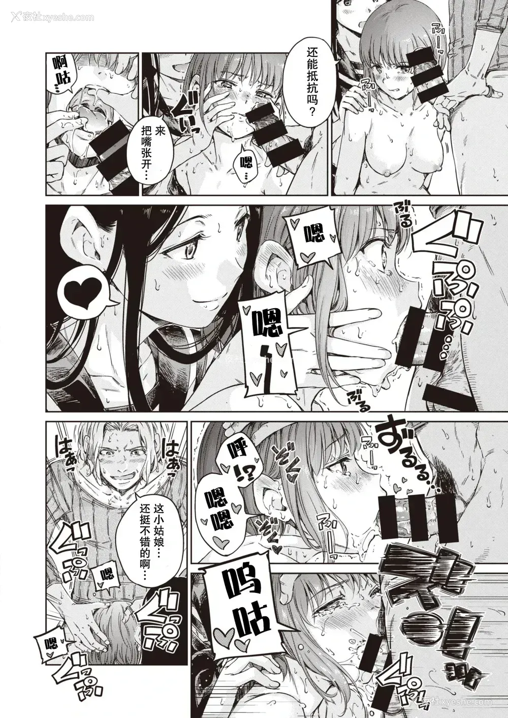 13P - [Hamao] アヴェンジャー
