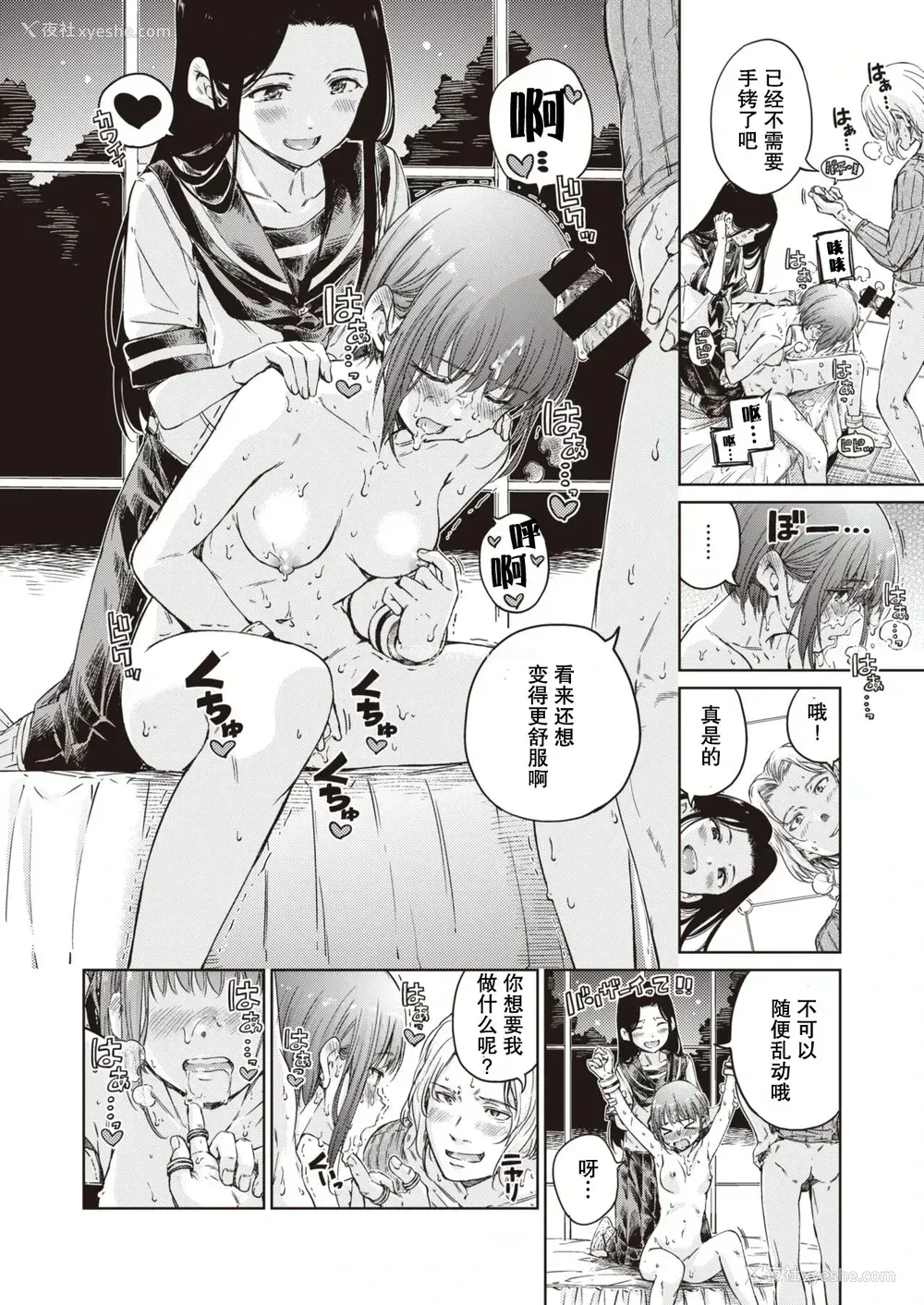 15P - [Hamao] アヴェンジャー