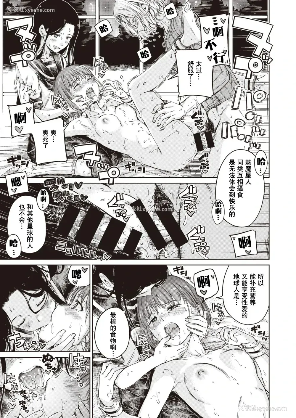 18P - [Hamao] アヴェンジャー