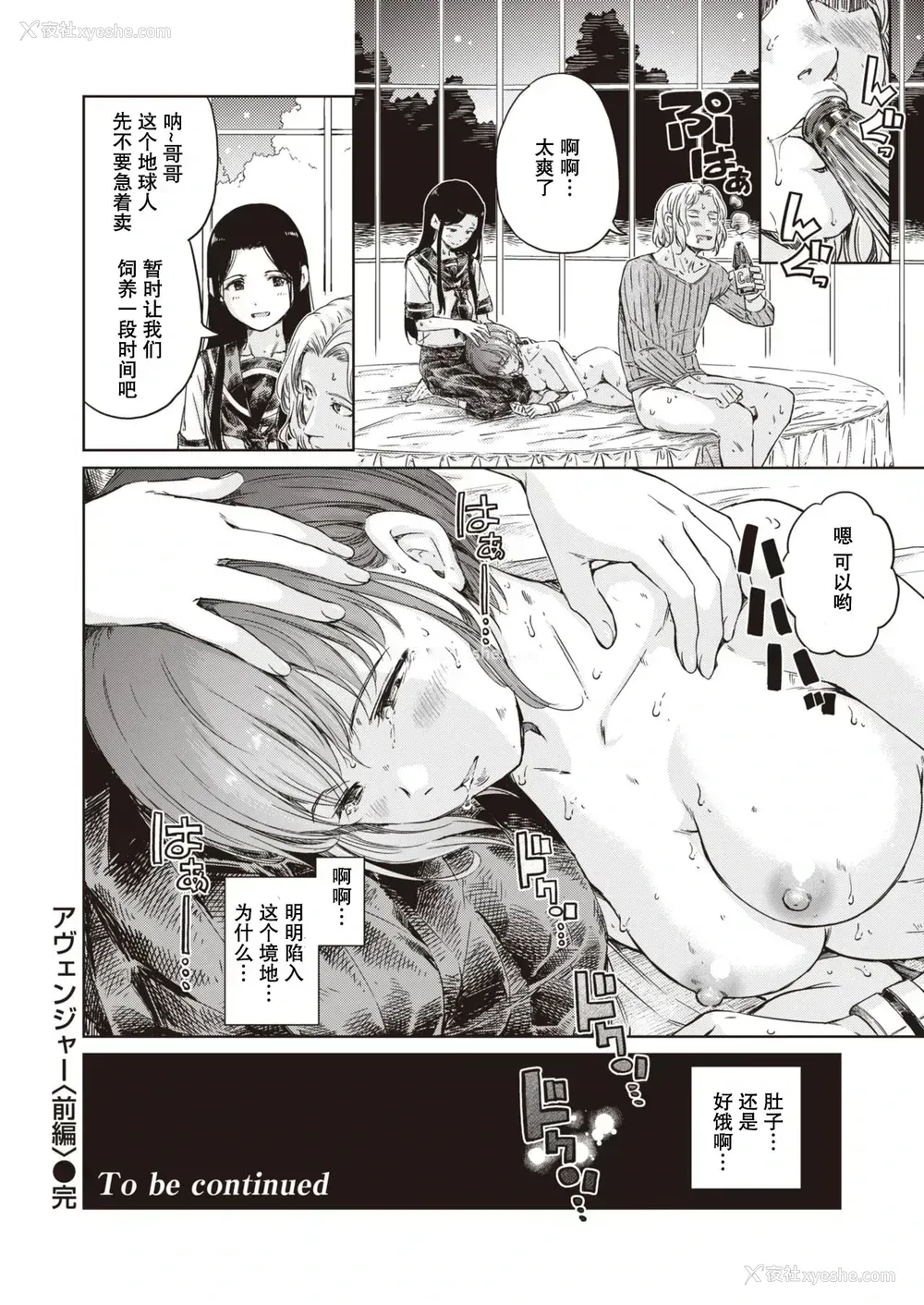 21P - [Hamao] アヴェンジャー