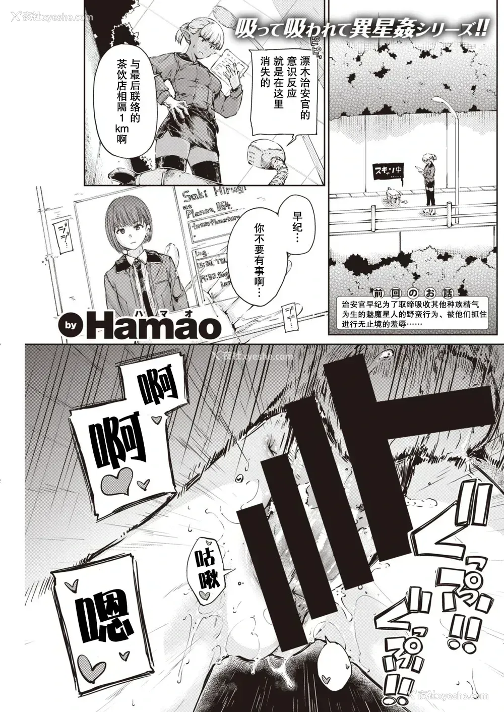 22P - [Hamao] アヴェンジャー