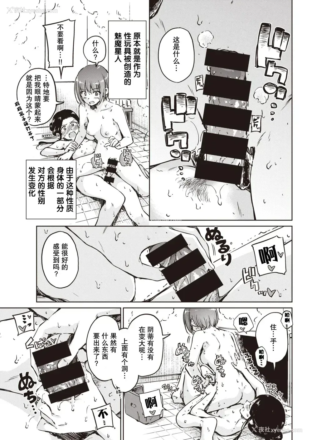 30P - [Hamao] アヴェンジャー
