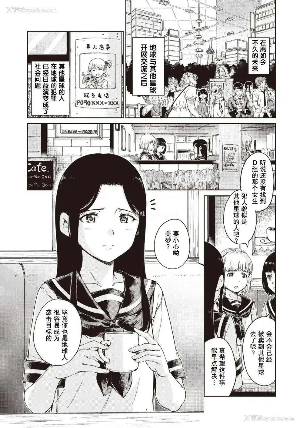 3P - [Hamao] アヴェンジャー