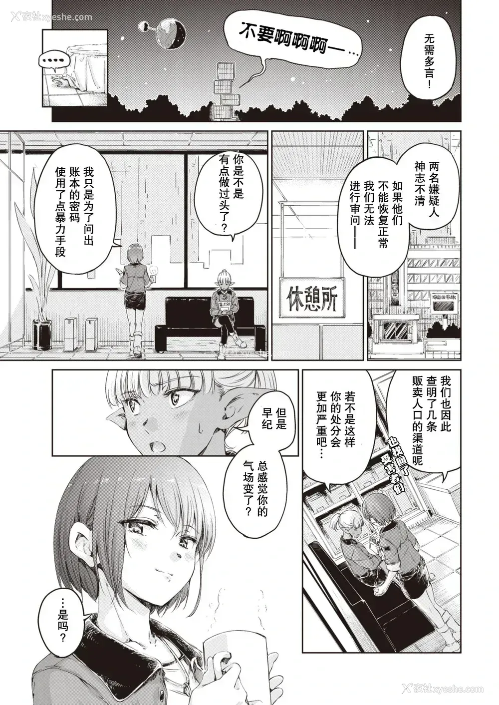 42P - [Hamao] アヴェンジャー