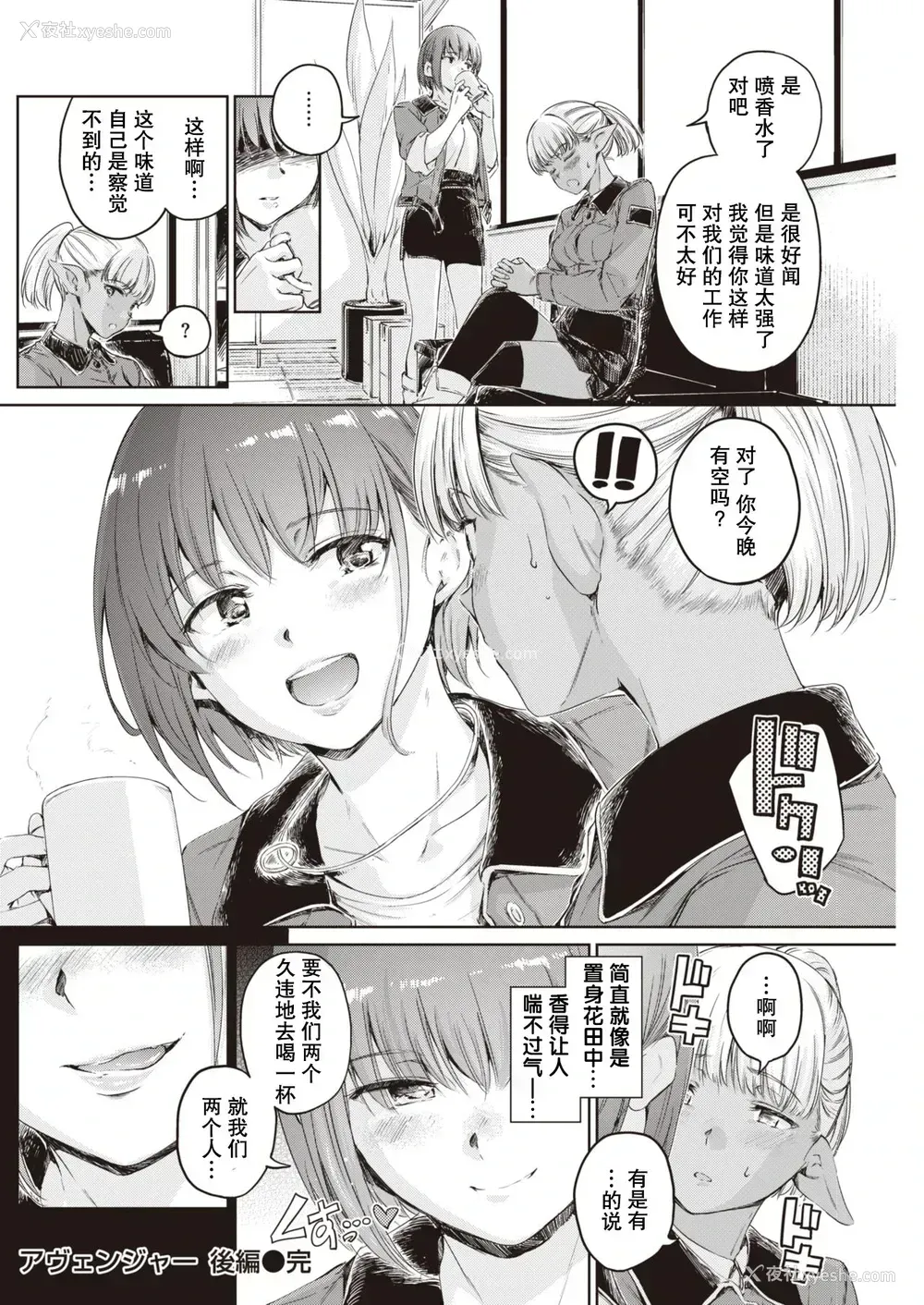 43P - [Hamao] アヴェンジャー