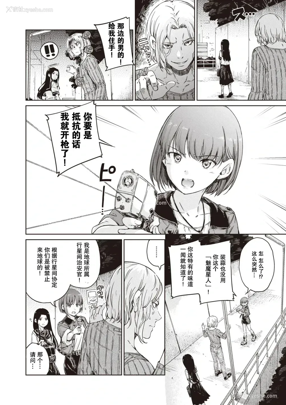 5P - [Hamao] アヴェンジャー