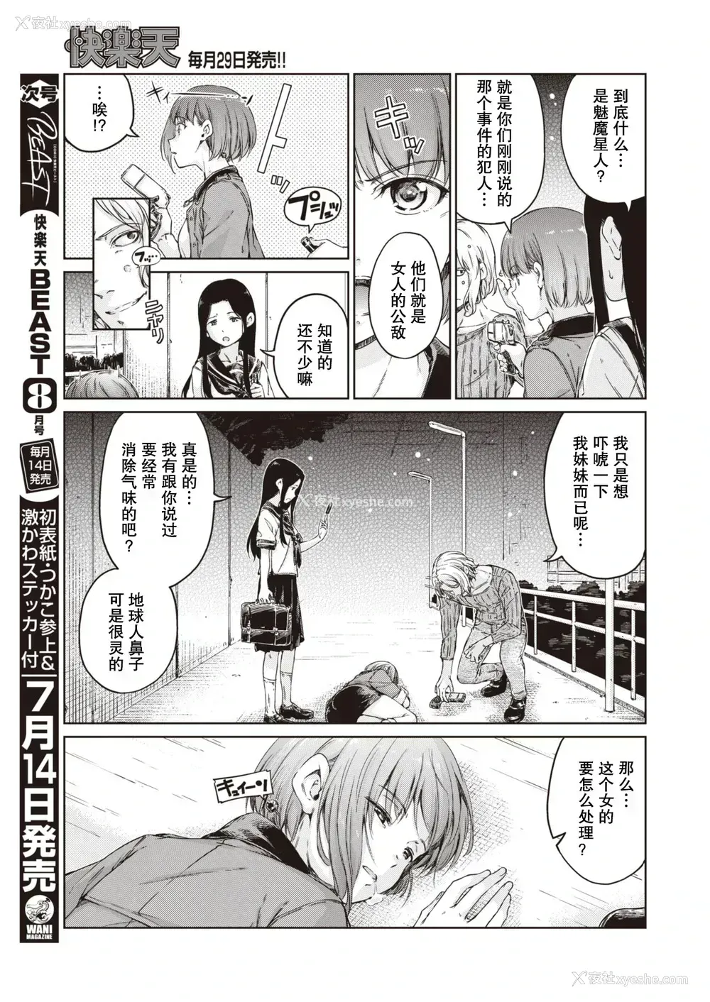 6P - [Hamao] アヴェンジャー