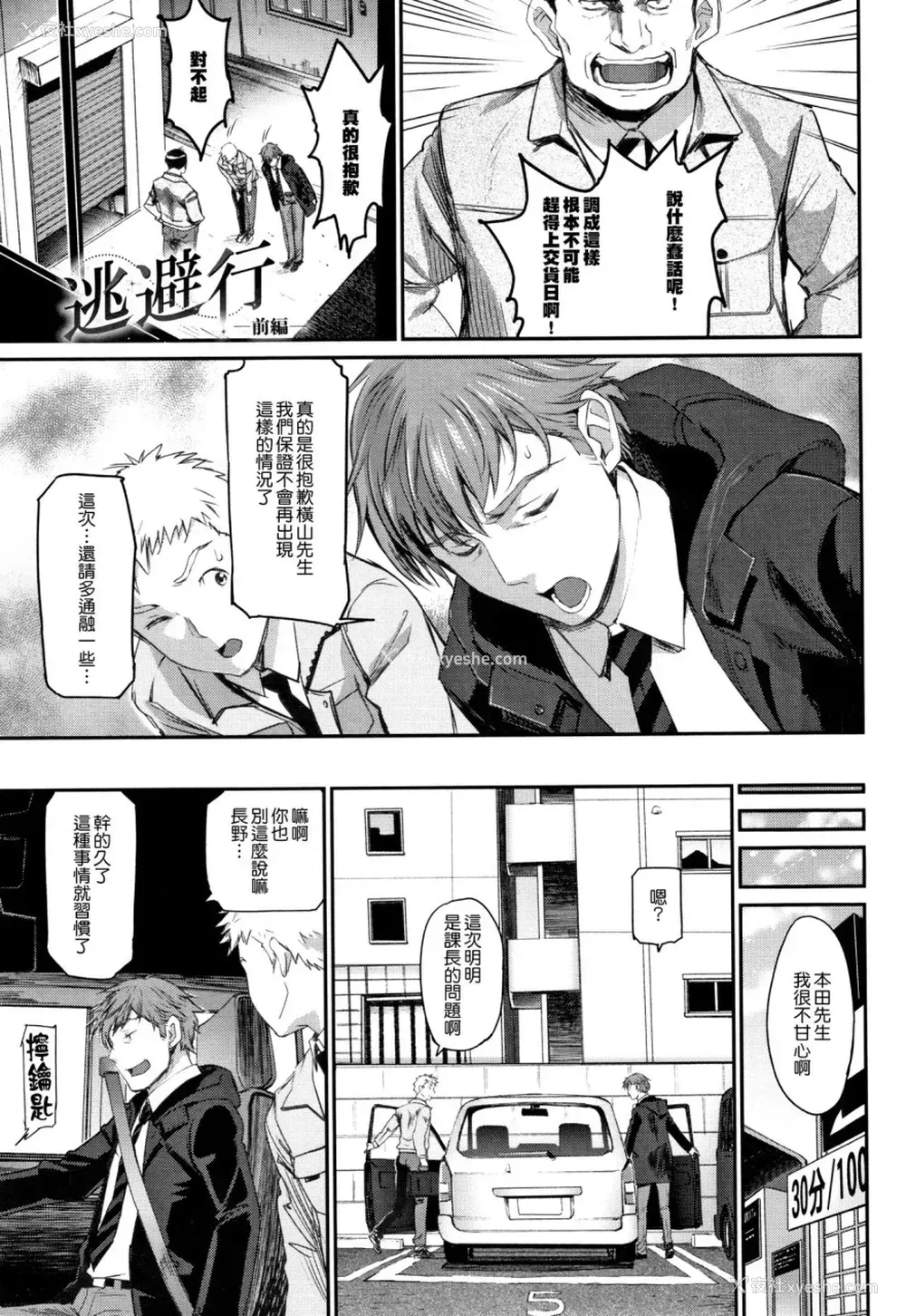 110P - [美矢火] 色めき出す世界 [中国翻訳]