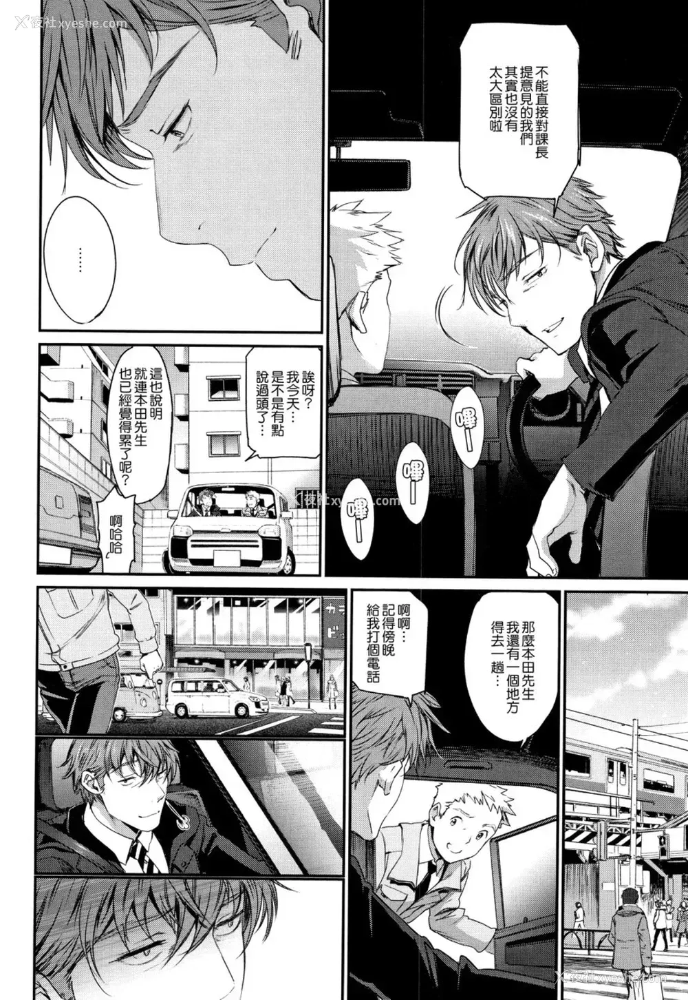 111P - [美矢火] 色めき出す世界 [中国翻訳]