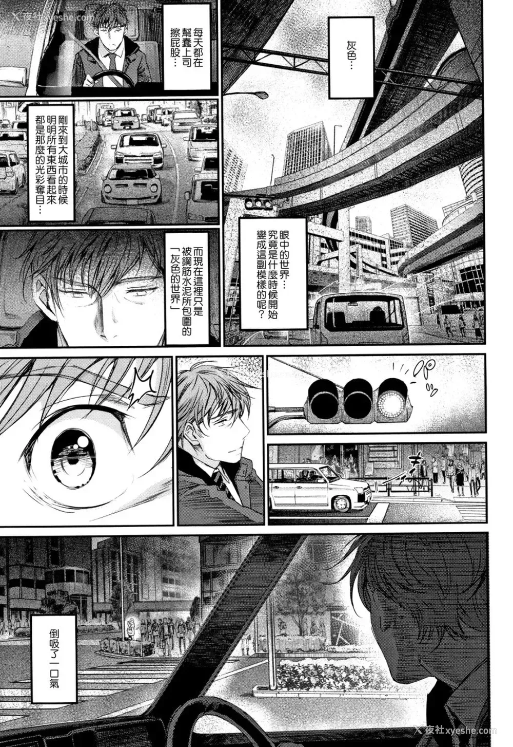 112P - [美矢火] 色めき出す世界 [中国翻訳]