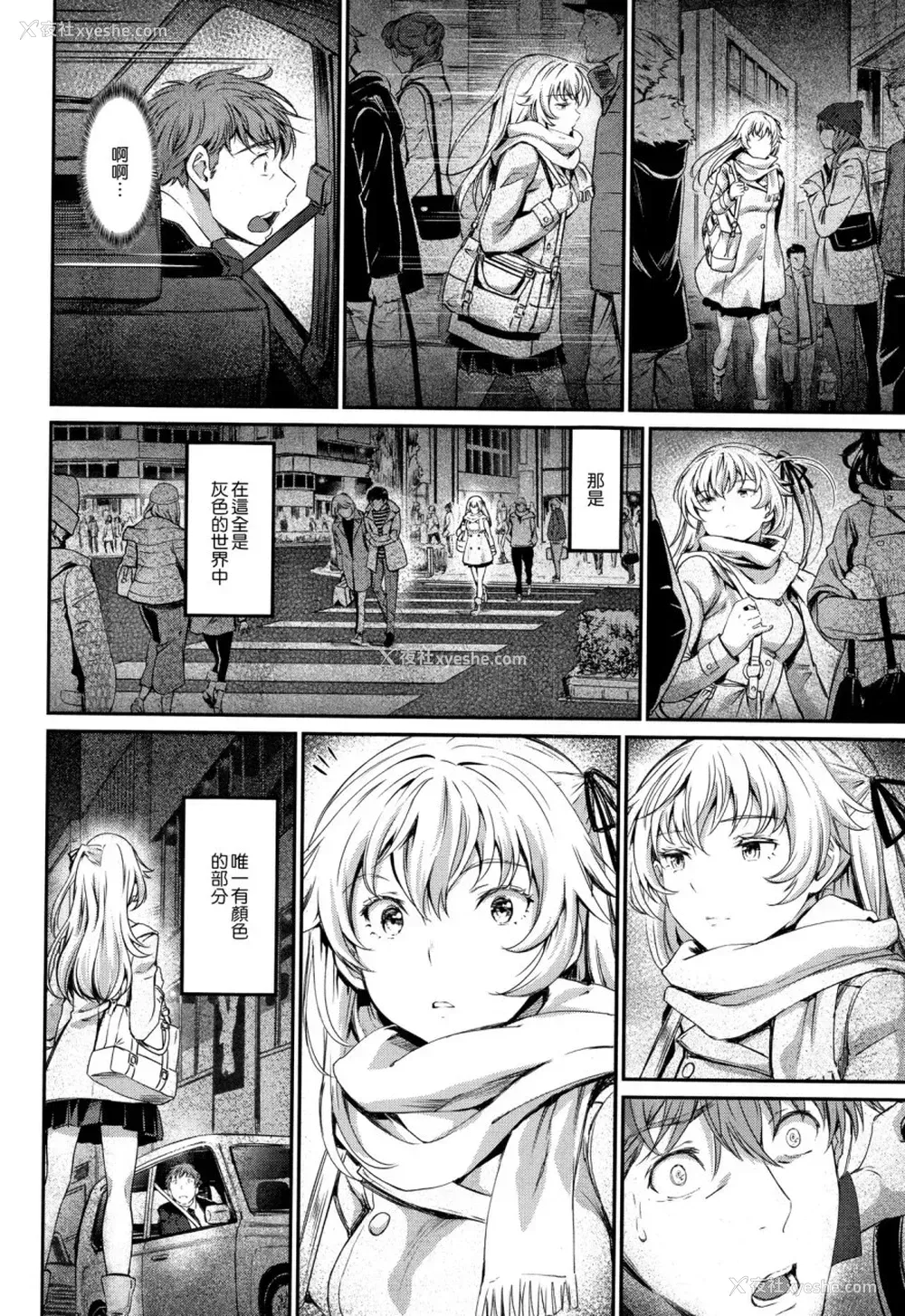 113P - [美矢火] 色めき出す世界 [中国翻訳]